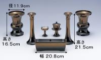 会館型5.5号(コハク)7点セット