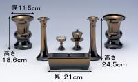 会館型6.0号(コハク)7点セット
