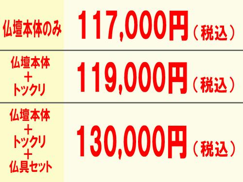 ランセル(手動)価格例
