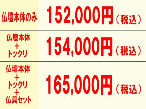 かれん価格例