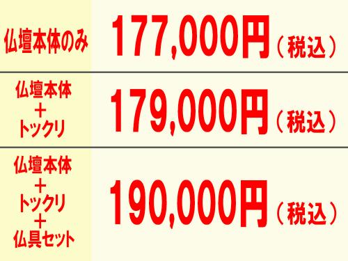 かれん増し台付き　価格例