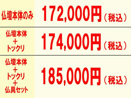 イクシア(手動)価格例