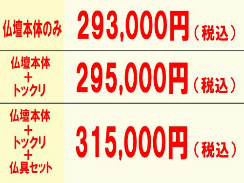 リラックス価格例
