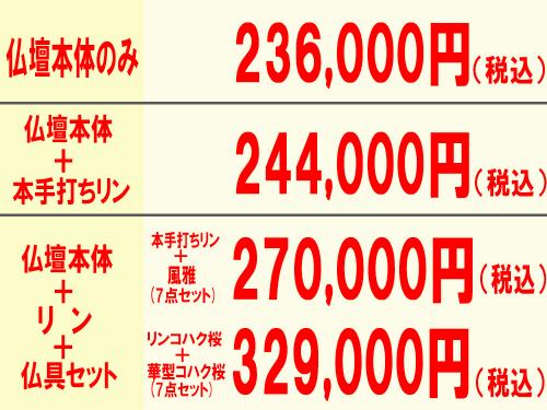 メイビス(ライト)価格例