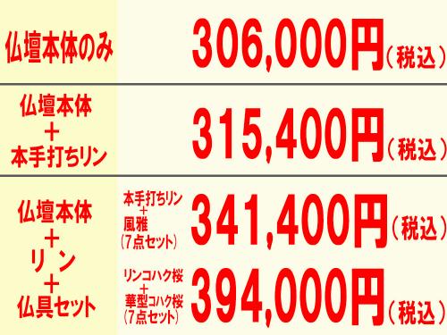 ドリーム価格例