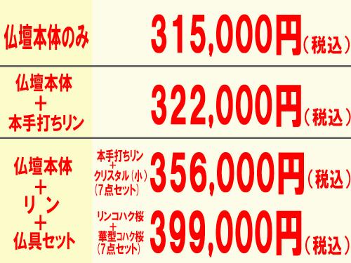 ブロッサム価格例