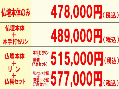 エンブレイス価格例
