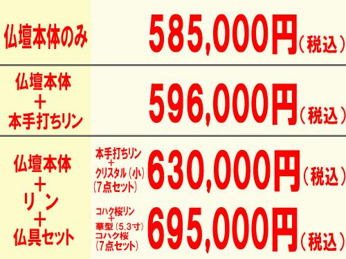 アルテマ価格例