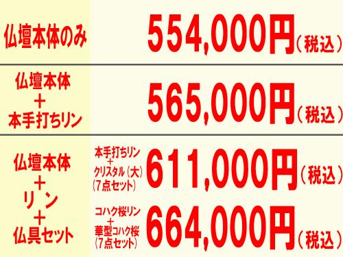 ビクトリーラデン黒檀価格例