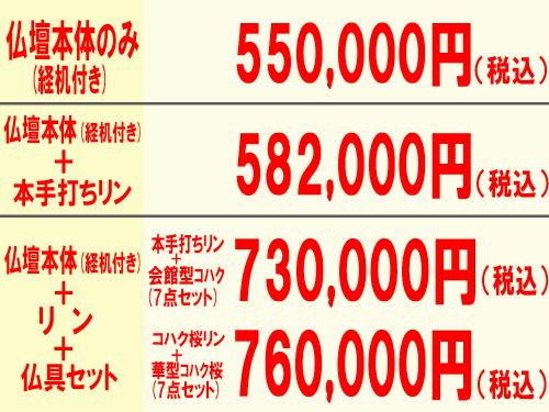 勇舞価格例