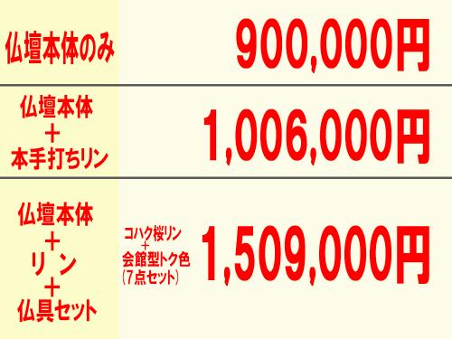 常勝価格例