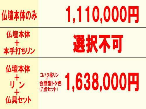 正徳価格例