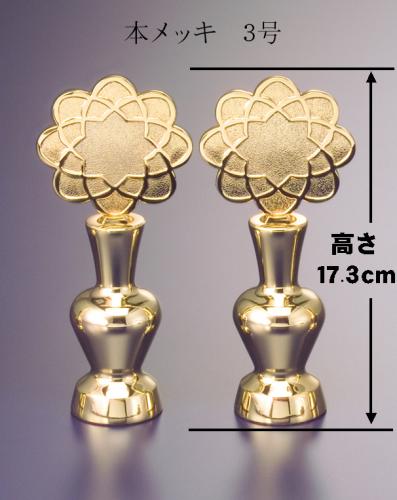 徳利　本金メッキ3号