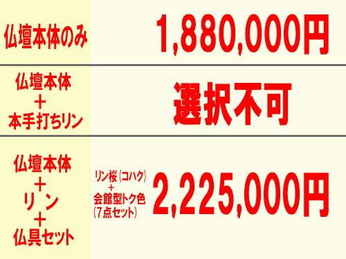 王城価格例