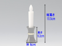 灯立付き電子ローソク(黒)