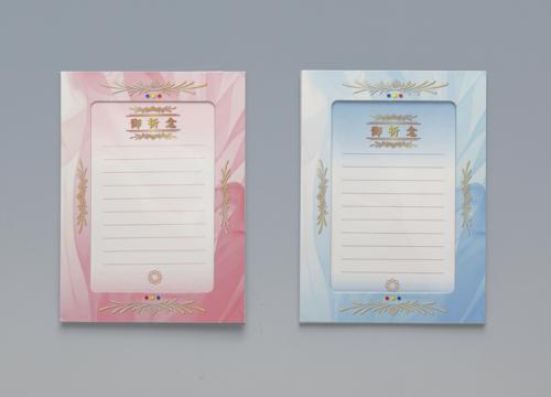 御祈念板