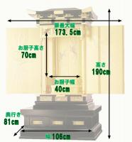 王城(黒檀)リモコン自動式