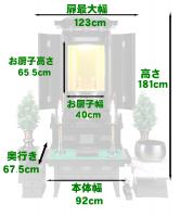 常勝(黒檀)　厨子扉電動開閉式