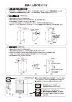 壁掛け仏壇(木目調ライト)　取付け金具付