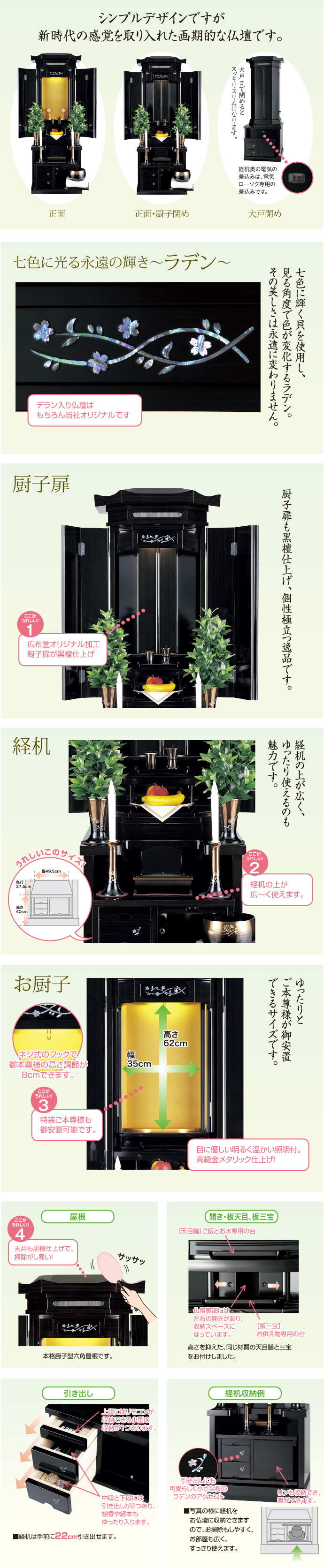 シンプルデザインですが新時代の感覚を取り入れた画期的な仏壇です。