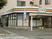 周南店